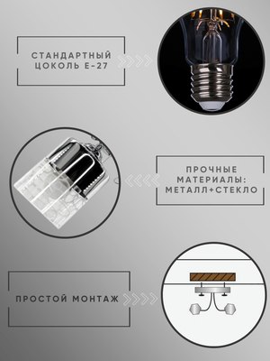 Люстра Aitin-Pro НПБ 02-3х60-101 / XA1294/3