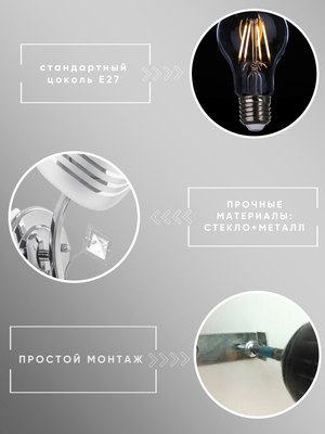 Бра Aitin-Pro НББ 03-60-102 / XA1160/1