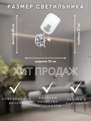 Бра Aitin-Pro НББ 03-60-102 / XA1160/1