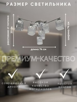 Люстра Aitin-Pro НПБ 02-6x60-102 / 1397/6