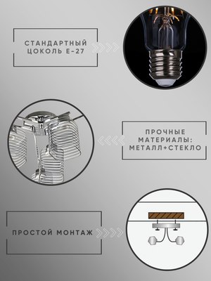 Люстра Aitin-Pro НПБ 02-6x60-102 / 1397/6