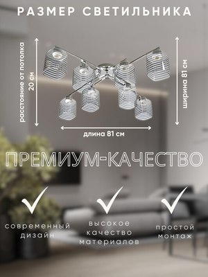 Люстра Aitin-Pro НПБ 02-8x60-105 / 1397/8