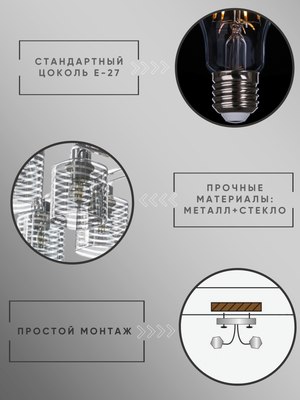 Люстра Aitin-Pro НПБ 02-8x60-105 / 1397/8