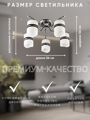 Люстра Aitin-Pro НПБ 02-5x60-102 / 1400/5