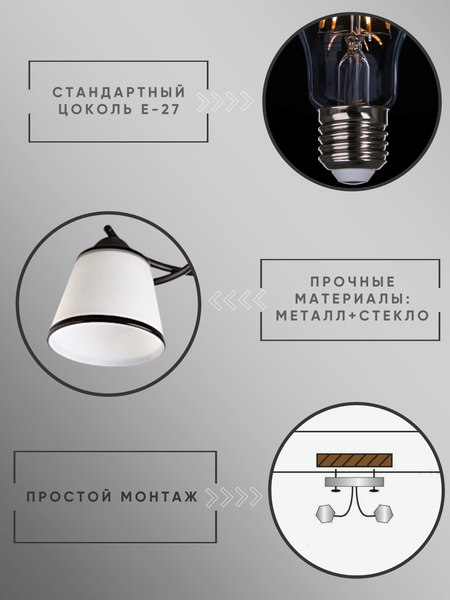 Люстра Aitin-Pro НПБ 02-3x60-101 / 1498/3