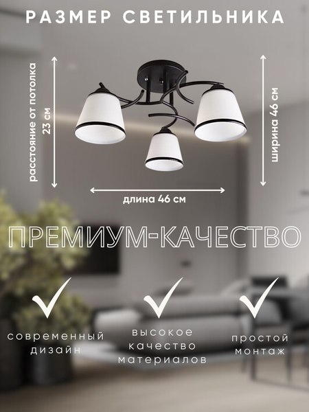 Люстра Aitin-Pro НПБ 02-3x60-101 / 1498/3