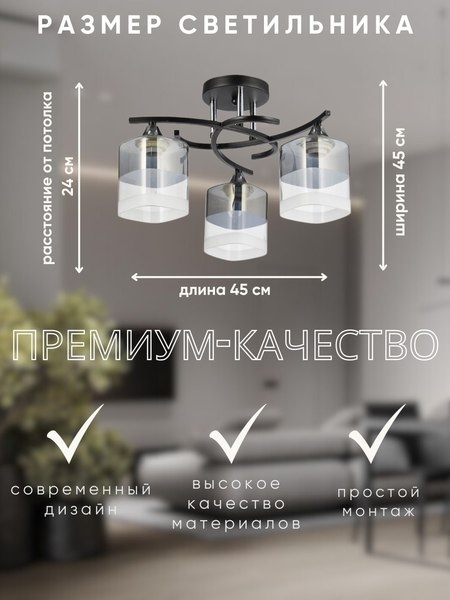 Люстра Aitin-Pro НПБ 02-3x60-101 / 5015/3