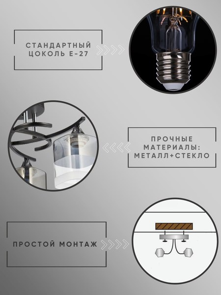 Люстра Aitin-Pro НПБ 02-3x60-101 / 5015/3