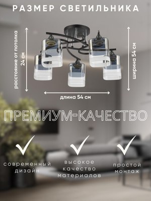 Люстра Aitin-Pro НПБ 02-5x60-101 / 5015/5