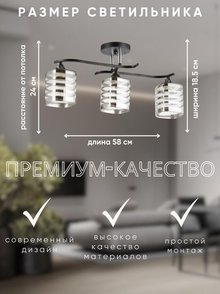 Люстра Aitin-Pro НПБ 02-3x60-101 / 5023/3