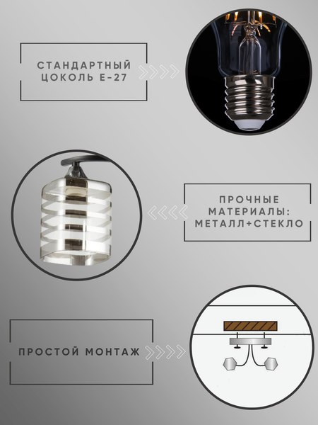 Люстра Aitin-Pro НПБ 02-3x60-101 / 5023/3