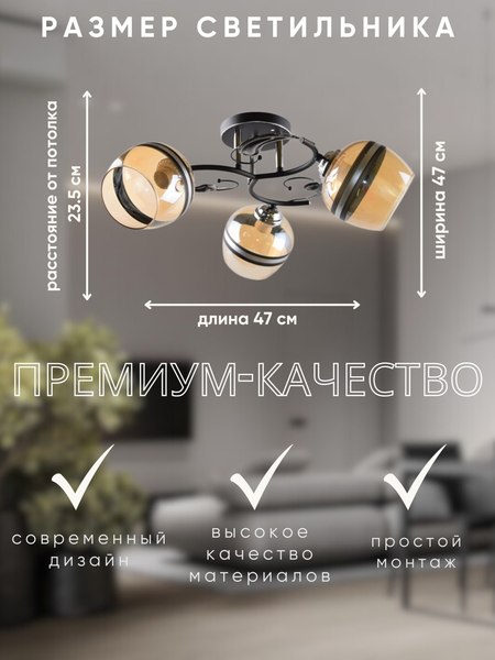 Люстра Aitin-Pro НПБ 02-3x60-101 / 5724/3