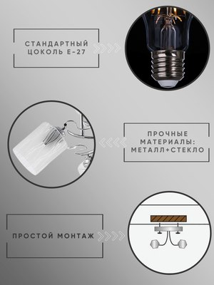 Люстра Aitin-Pro НПБ 02-5x60-101 / XA1079/5