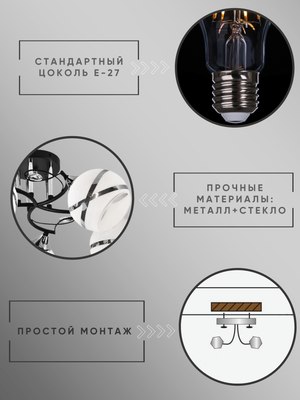 Люстра Aitin-Pro НПБ 02-5x60-101 / DA5097/5B