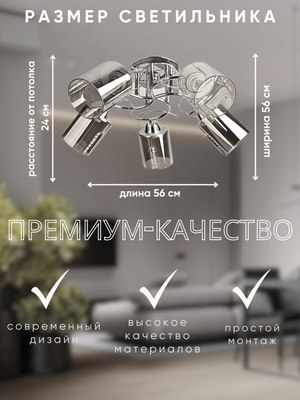 Люстра Aitin-Pro НПБ 02-5x60-101 / 8361/5