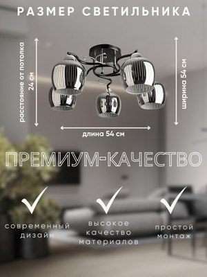 Люстра Aitin-Pro НПБ 02-5x60-101 / 8333/5B