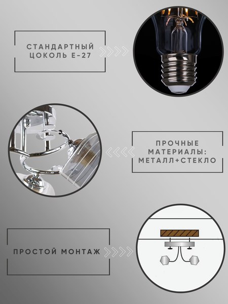 Люстра Aitin-Pro НПБ 02-3x60-101 / 5779/3B