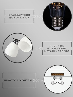 Люстра Aitin-Pro НПБ 02-4x60-101 / 70164/4