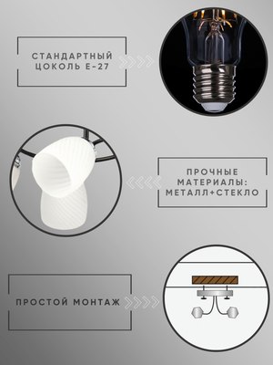 Люстра Aitin-Pro НПБ 02-6x60-101 / 70164/6