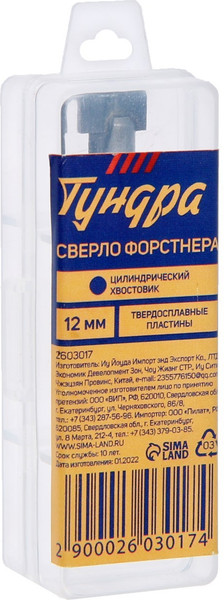 Сверло Tundra Форстнера твердосплавные пластины цилиндр. хвостовик / 2603017