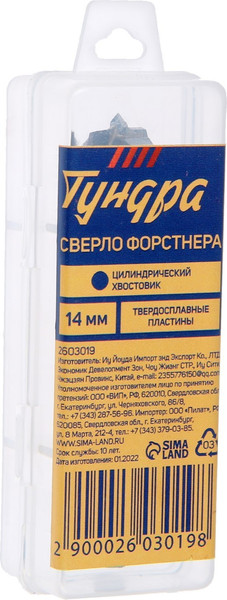 Сверло Tundra Форстнера твердосплавные пластины цилиндр. хвостовик / 2603019