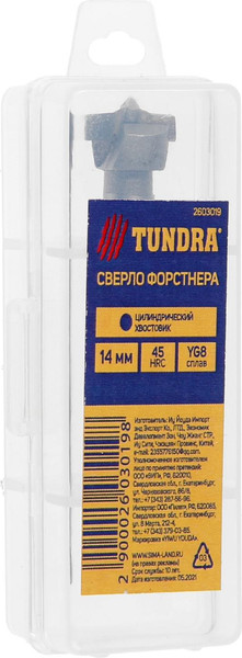 Сверло Tundra Форстнера твердосплавные пластины цилиндр. хвостовик / 2603019