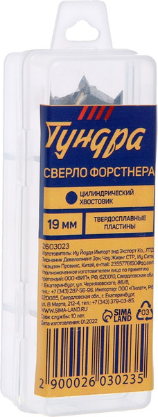 Сверло Tundra Форстнера твердосплавные пластины цилиндр. хвостовик / 2603023