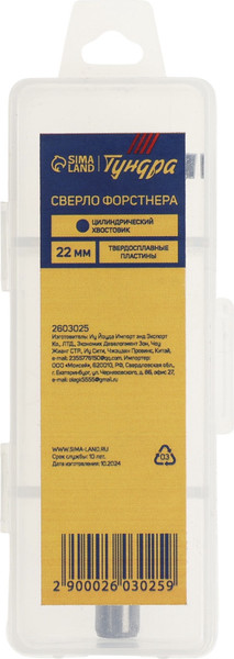 Сверло Tundra Форстнера твердосплавные пластины цилиндр. хвостовик / 2603025