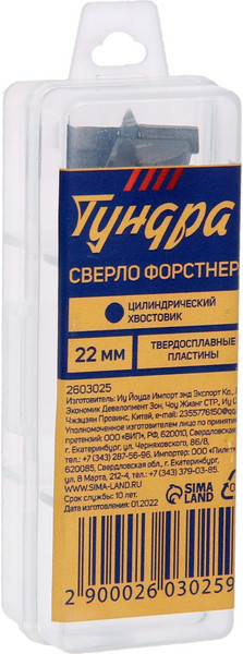 Сверло Tundra Форстнера твердосплавные пластины цилиндр. хвостовик / 2603025