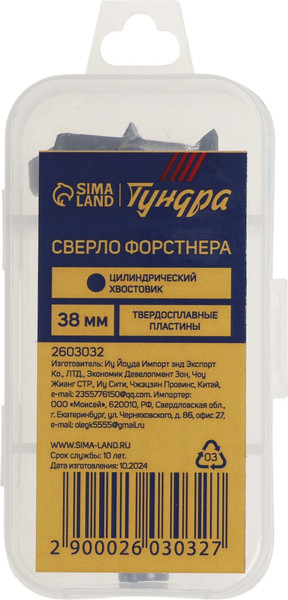Сверло Tundra Форстнера твердосплавные пластины цилиндр. хвостовик / 2603032 - фото