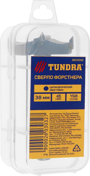 Сверло Tundra Форстнера твердосплавные пластины цилиндр. хвостовик / 2603032