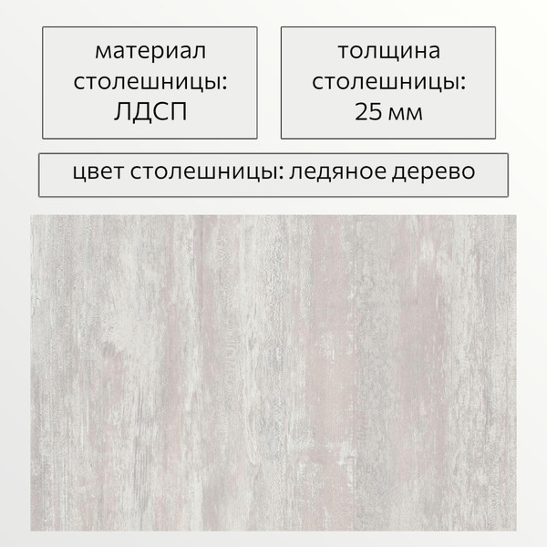 Обеденный стол СВД Юнио 110х70 / 004Э.П17.Х