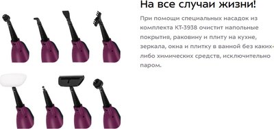 Пароочиститель Kitfort КТ-3938