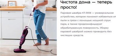 Пароочиститель Kitfort КТ-3938