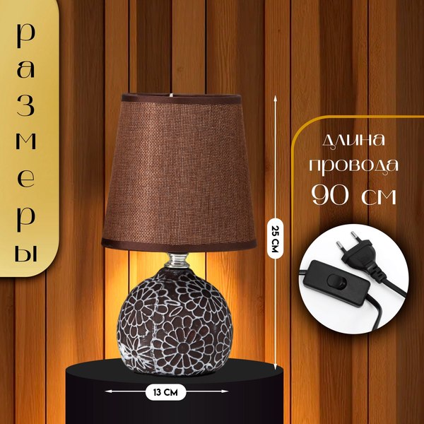 Прикроватная лампа Risalux Элис 10392904