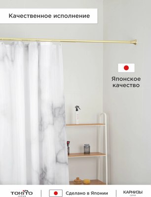 Карниз для ванны Tokito TOK-240GOLD