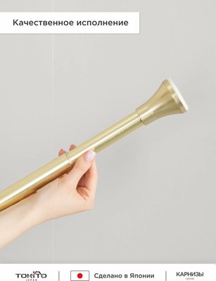 Карниз для ванны Tokito TOK-240GOLD