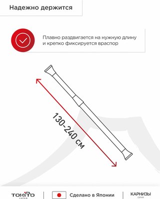 Карниз для ванны Tokito TOK-240GOLD