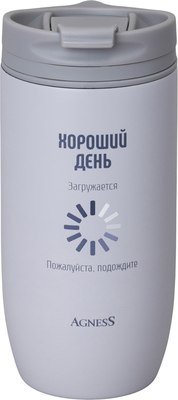 Термокружка Agness Хороший день 709-114 - фото