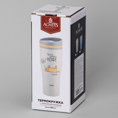 Термокружка Agness Кофе сюда 709-116