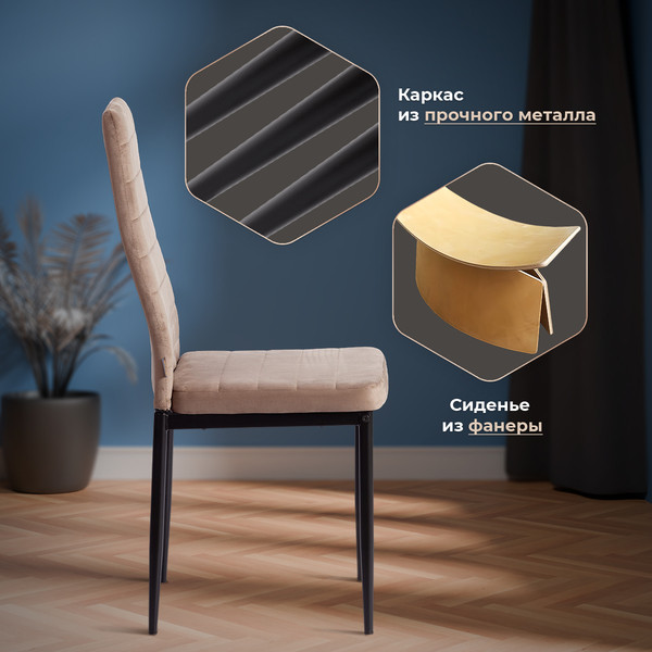 Стул Tetchair Easy металл/флок 41x52x96