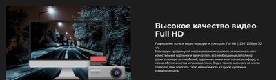 Автомобильный видеорегистратор Artway AV-420 Автомобильный видеорегистратор Artway AV-420