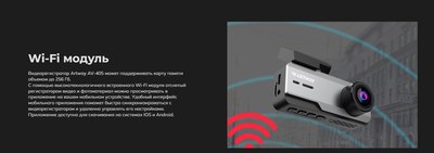 Автомобильный видеорегистратор Artway AV-420 Автомобильный видеорегистратор Artway AV-420