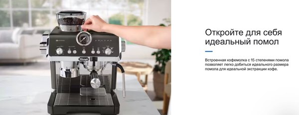 Кофеварка эспрессо DeLonghi EC9555.BK