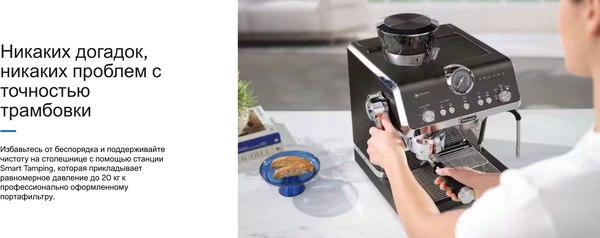 Кофеварка эспрессо DeLonghi EC9555.BK