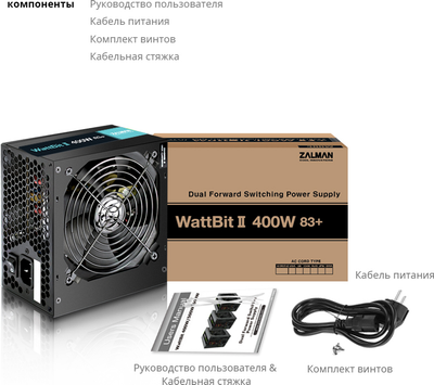 Блок питания для компьютера Zalman Wattbit II (ZM400-XEII)
