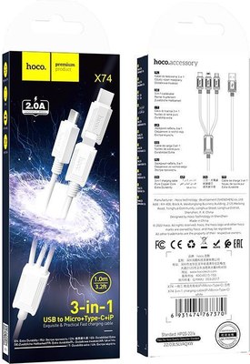 Кабель Hoco X74 3в1