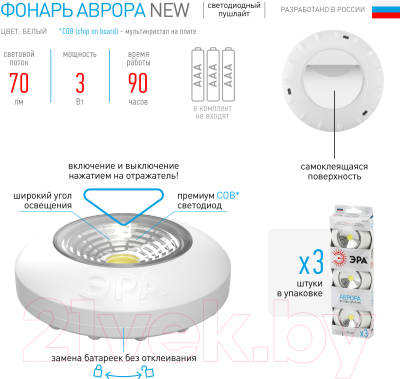 Фонарь ЭРА Аврора SB-502 / Б0031041