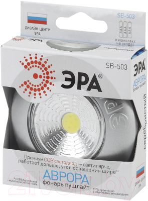 Фонарь ЭРА New Аврора SB-503 / Б0031042