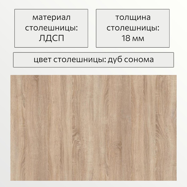 Обеденный стол СВД Юнио 100х60 / 009ОД2.Х 